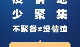 新闻爆料凉山最新疫情通报,多区域现新增病例，防控措施升级