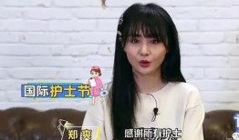 郑爽爆料视频,娱乐圈内幕大曝光