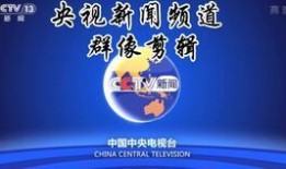 十堰新闻频道爆料,揭秘当地热点事件背后真相