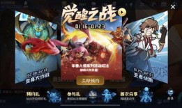 王者最新爆料觉醒之战,英雄觉醒，全新战局一触即发！