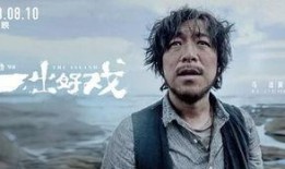 黄渤电影在线观看,笑中带泪的温情之旅