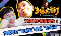 旭旭宝宝互相爆料视频在线观看,精彩视频在线观看揭秘幕后真相