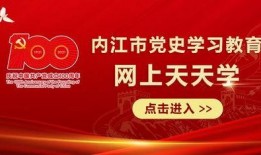 内江今日爆料最新消息,今日热点事件追踪