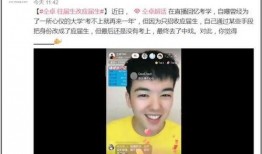 高慧真最新爆料事件回顾视频