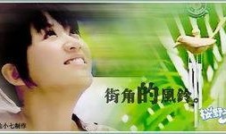 樱野三加一在线观看,浪漫校园的甜蜜邂逅