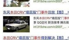 东风内部爆料事件视频