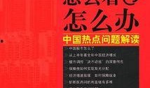 怎么爆料新闻热点问题,如何精准爆料