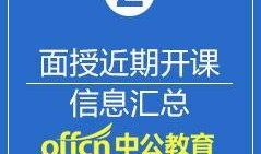 中公教育最新爆料消息,揭秘教育行业变革与未来趋势