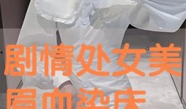 床免费在线观看,一场视觉与情感的盛宴