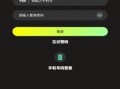 热点爆料15秒短视频,热点爆料背后的惊人真相
