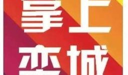 栾城爆料最新新闻视频,最新视频揭露惊人内幕，揭秘事件真相
