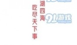 娱乐吃瓜四字成语大全图片,四字成语大全图片解读
