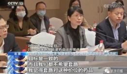 嘉宾爆料医保局谈判视频,嘉宾揭秘谈判过程与幕后真相