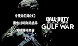 使命召唤活动最新爆料今天,神秘挑战来袭，战火升级！