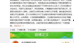 伟卓最新爆料新闻事件,揭秘事件背后惊人真相