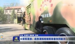 东风内部爆料事件视频