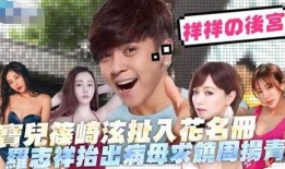 周扬青闺蜜爆料仔仔视频,真相揭秘引热议