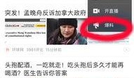 今日头条哪里爆料的啊,揭秘热门事件背后真相