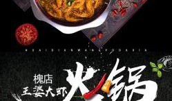 槐店王婆大虾爆料视频,视频爆料背后的美食传奇