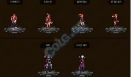 韩服最新礼包爆料大全