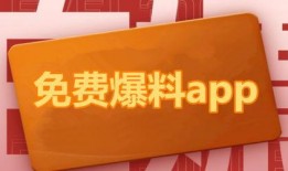 免费吃瓜最新爆料入口,独家内幕大公开！