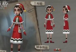 第五人格圣诞最新家具爆料