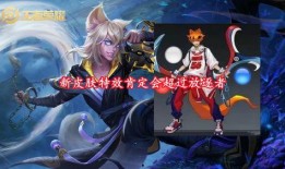 坑神玄策新皮肤爆料视频,炫酷特效，神秘背景揭秘