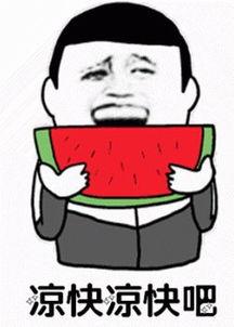 娱乐吃瓜酱求角b